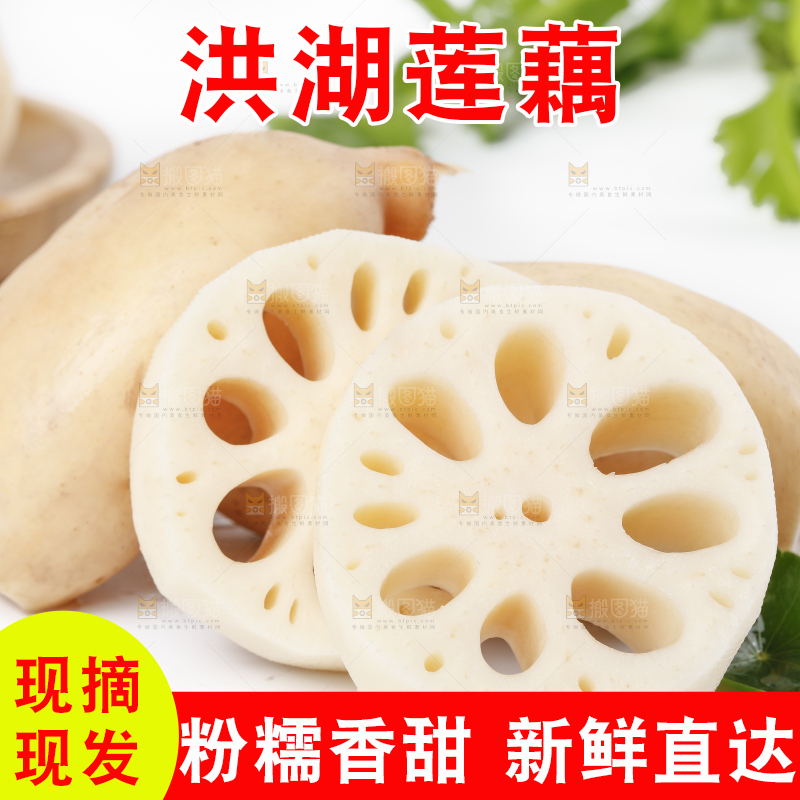 白底上放着一堆莲藕