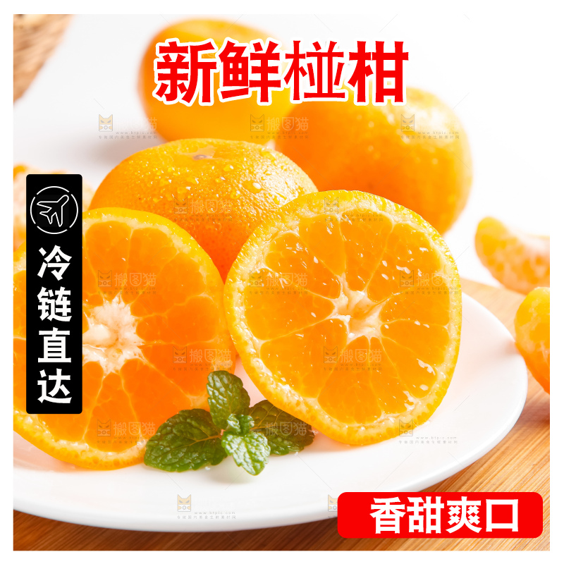盘子里装着新鲜椪柑
