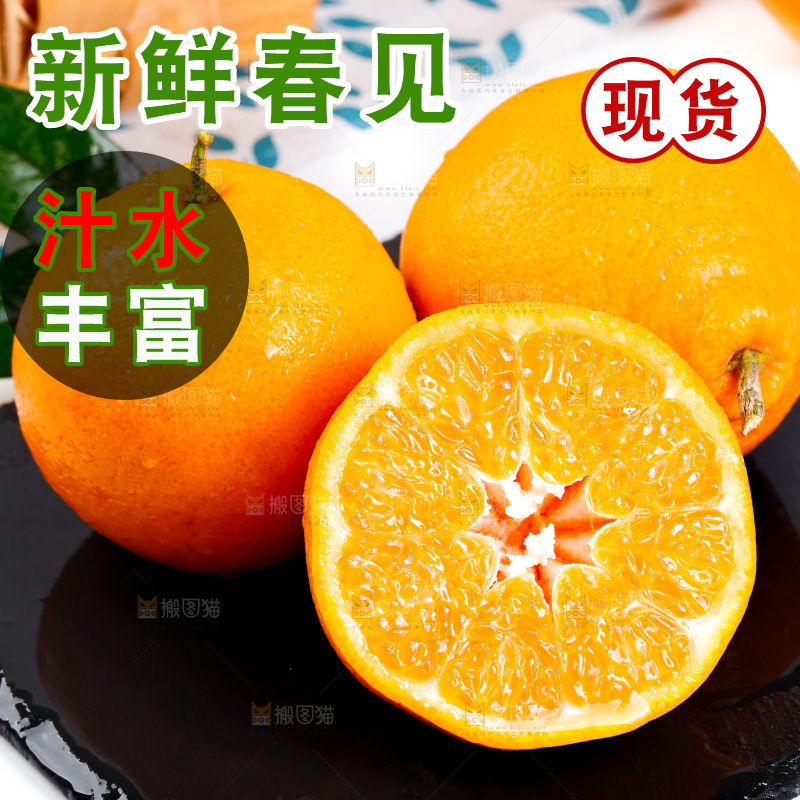 黑石板上的春见耙耙柑
