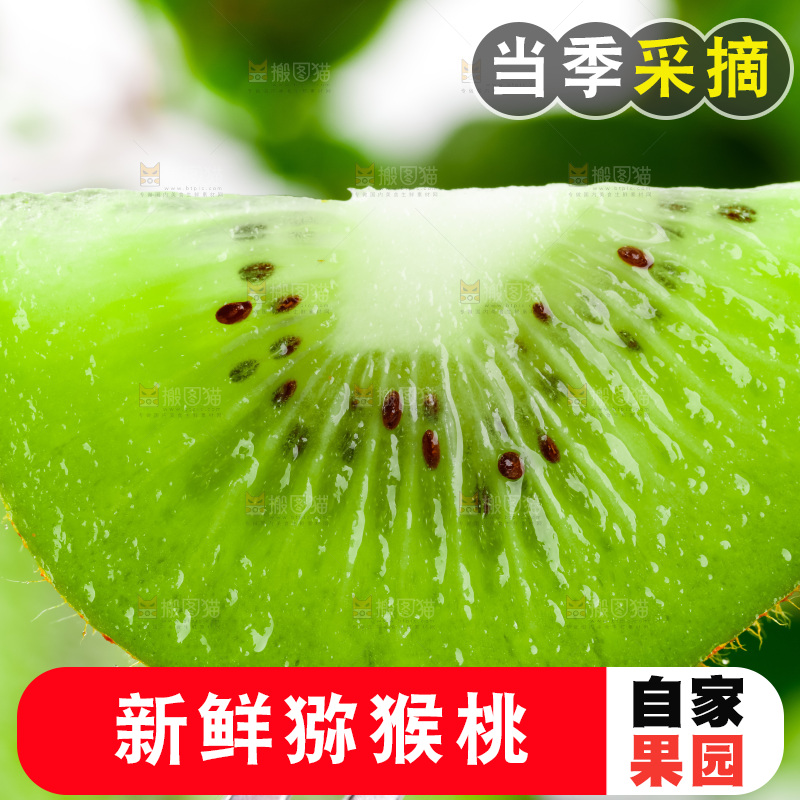 黑石板上放着翠香猕猴桃