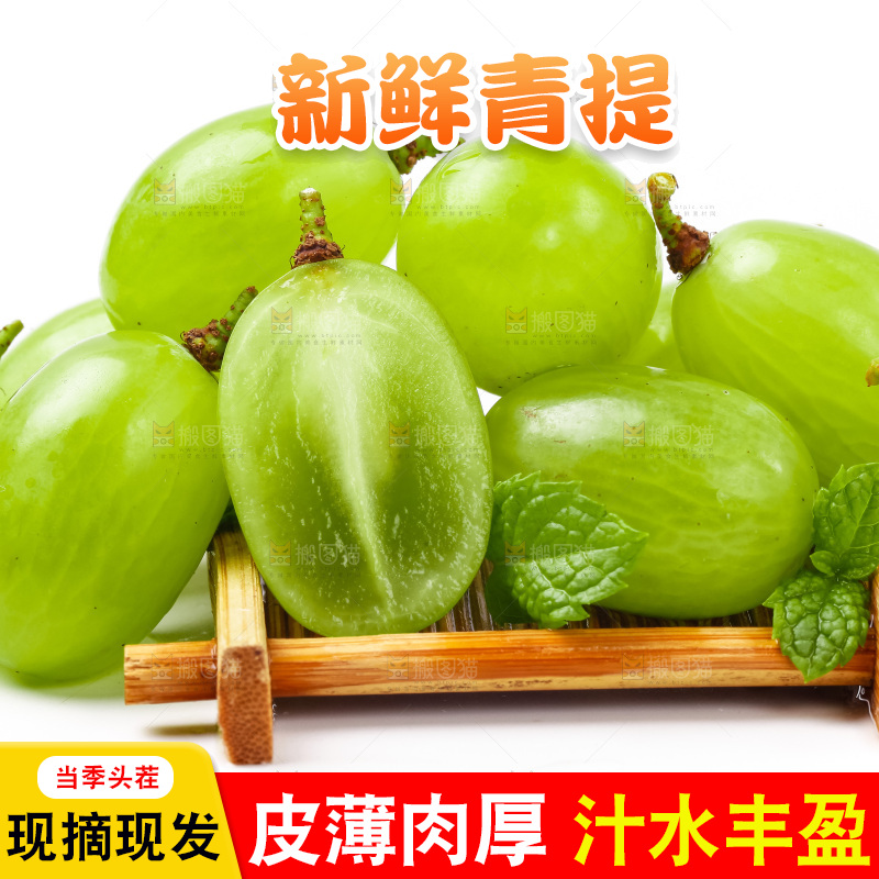 白底上放着一盘青提子