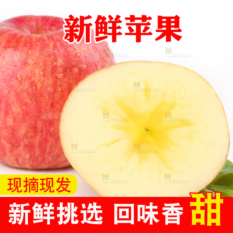 白底上放着冰糖心苹果