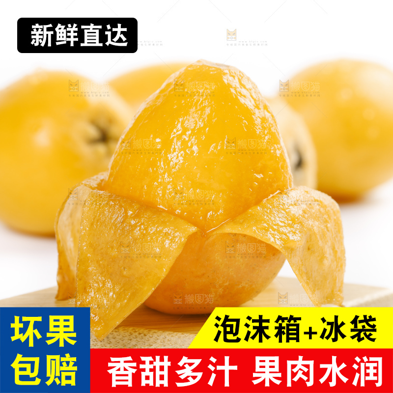 白底上的米易枇杷