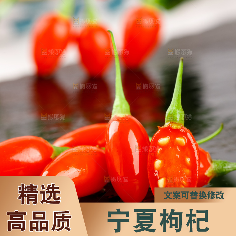 深底上放着枸杞鲜果
