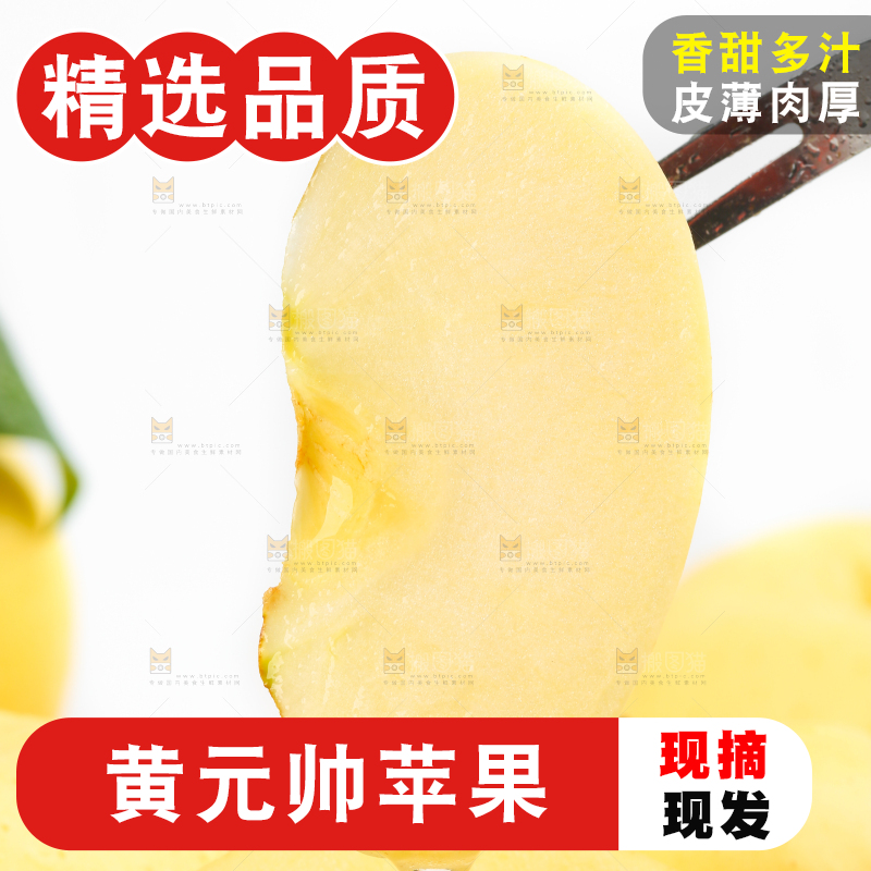 叉子上叉着苹果果肉
