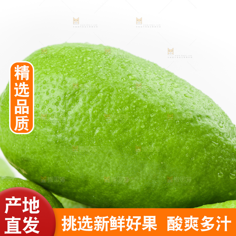 白底上放着青柠檬