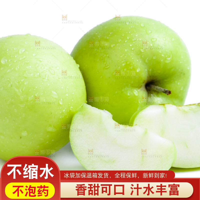 白底上放着陕西嘎啦苹果