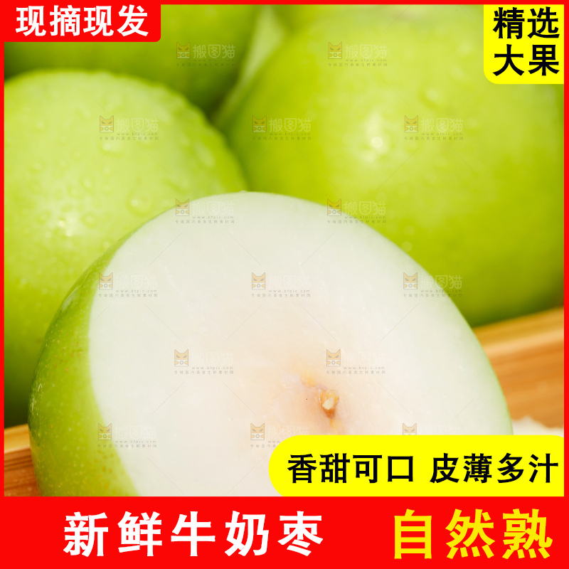深底上的牛奶枣果肉