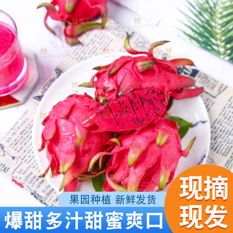 浅底上放着一盘红肉火龙果