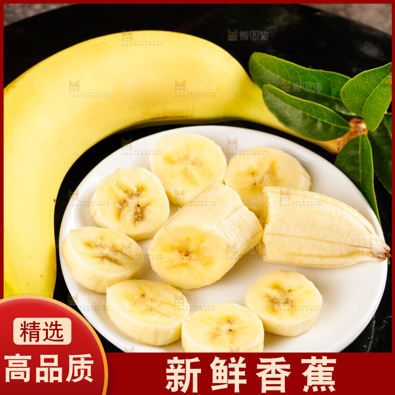 石板上放着香蕉果肉
