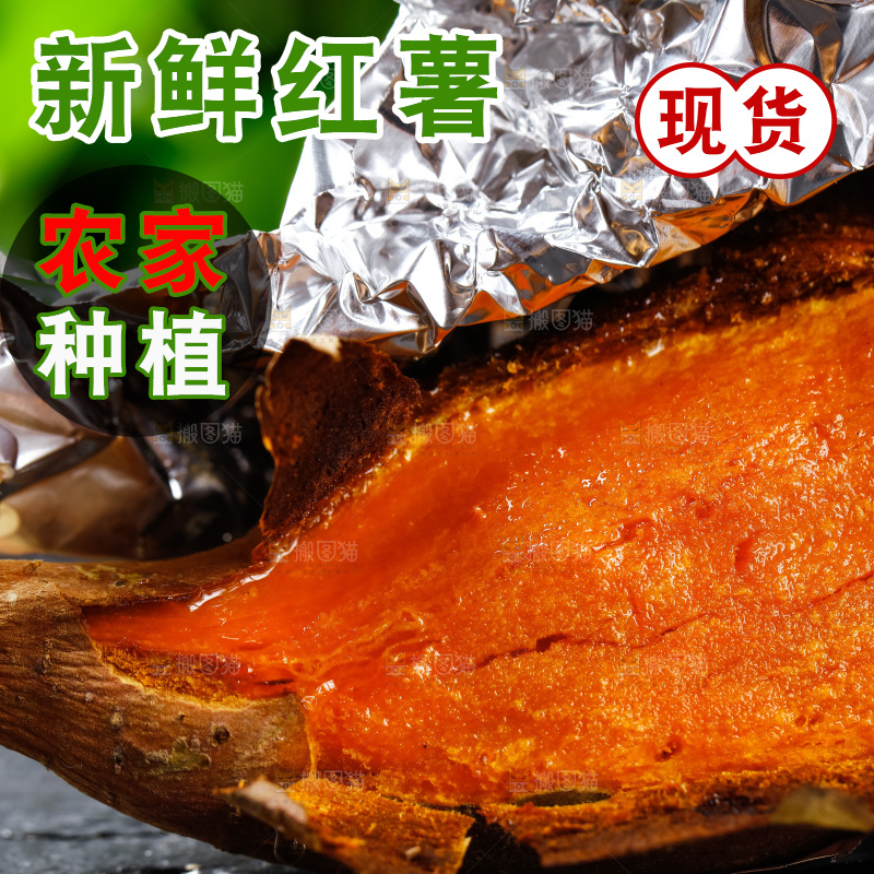 深底上放着烤红薯