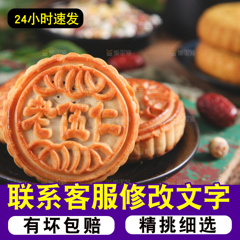 木底上放着一盘五仁月饼