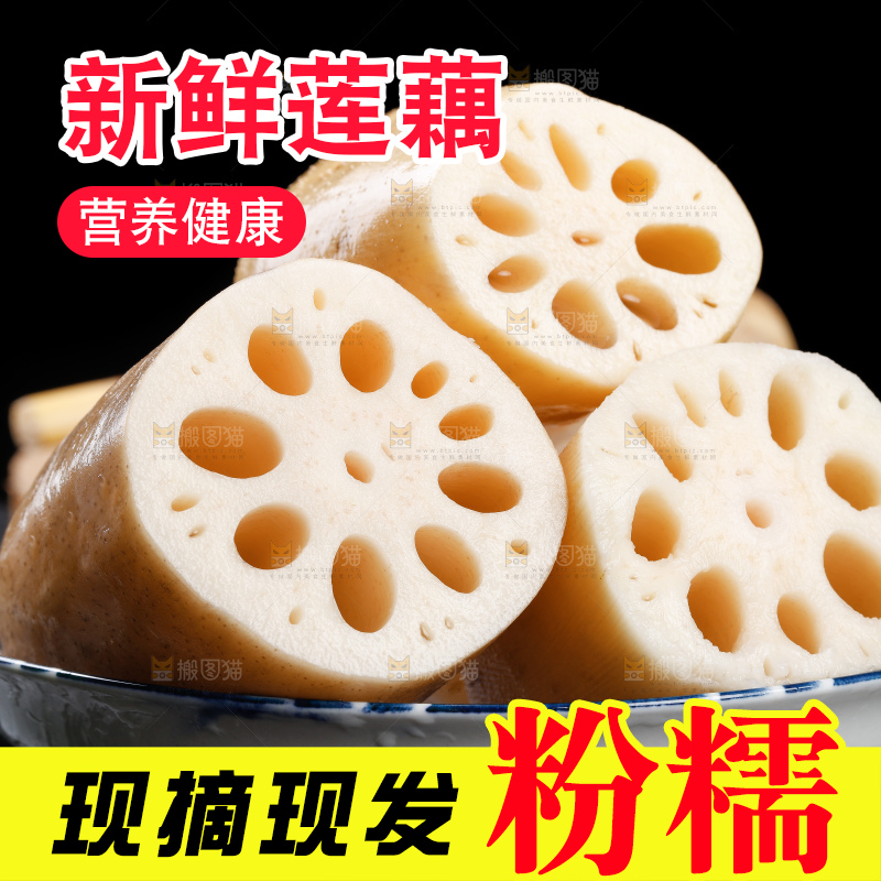 黑底上放着一盘藕