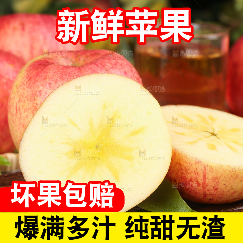 深底上放着冰糖心苹果