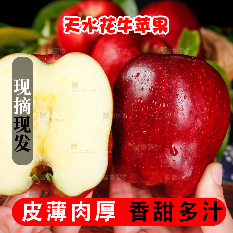 手里拿着新鲜花牛苹果