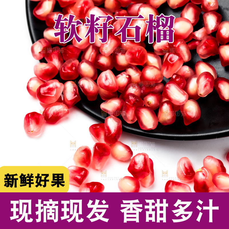 浅底上放着新鲜石榴