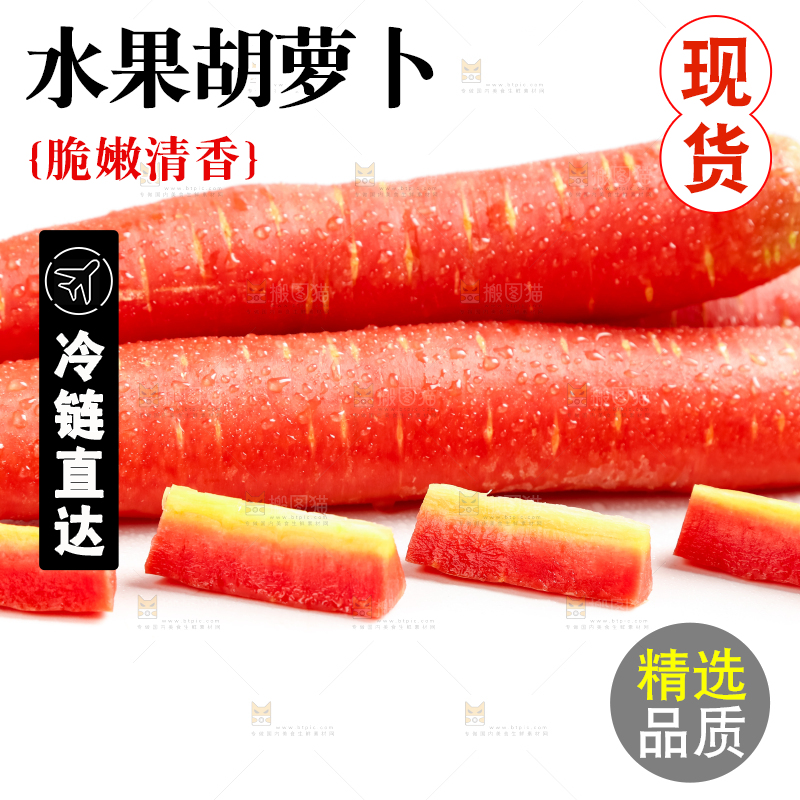 浅底上放着黄心胡萝卜