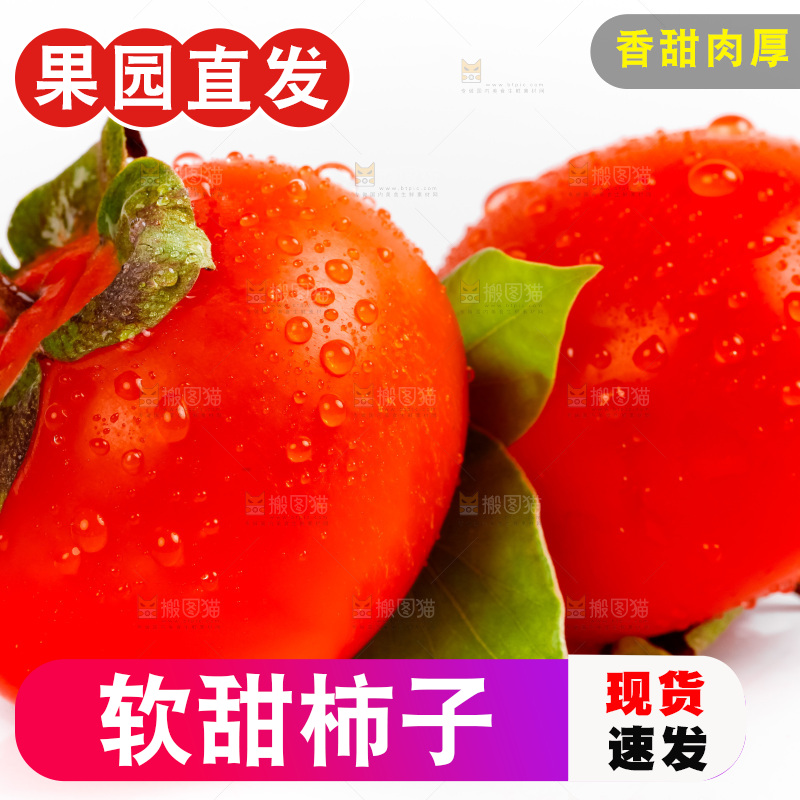 白底上的水晶柿子