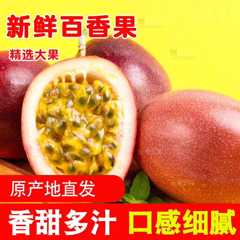 浅底上放着广西百香果
