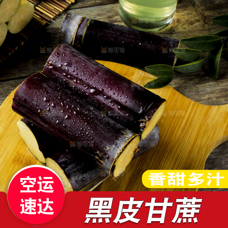 深底上放着甘蔗