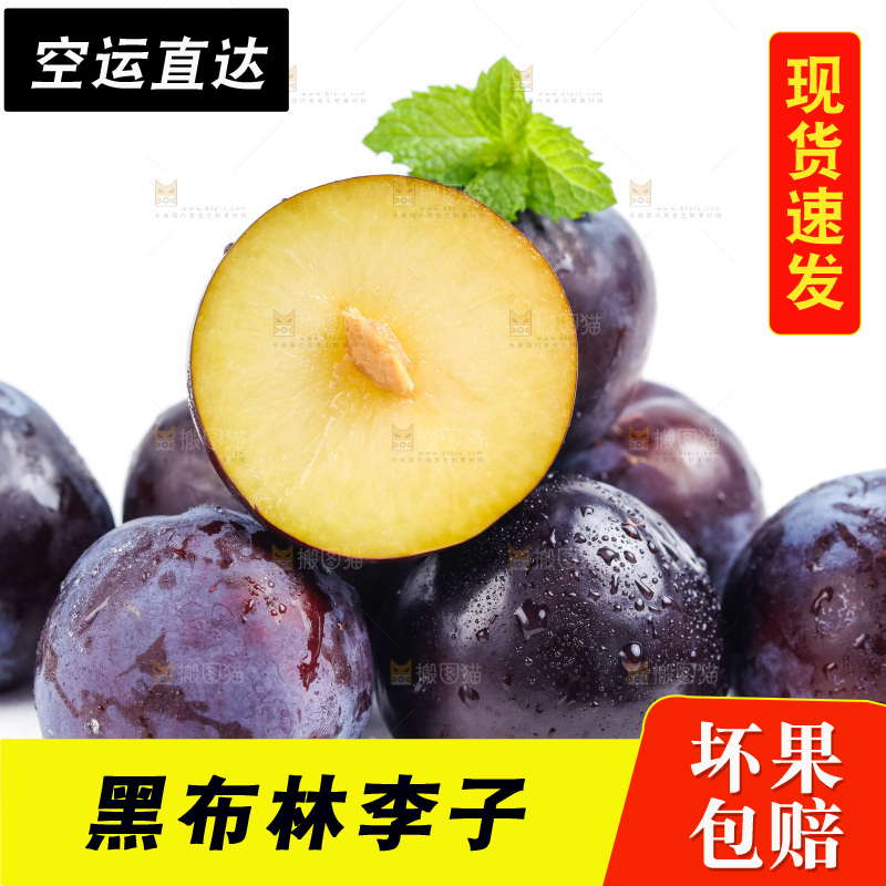 切开的黄肉黑布林放在白底上