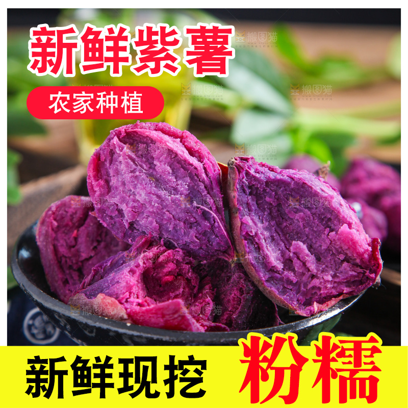 深底上放着一碗紫罗兰紫薯