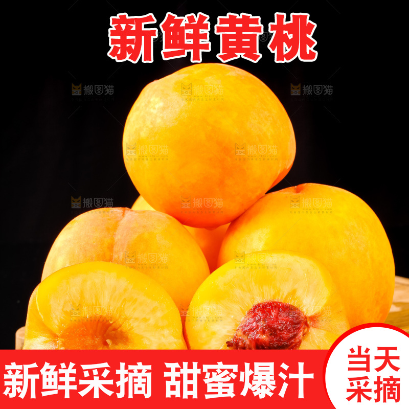 深底上放着切开的黄毛桃