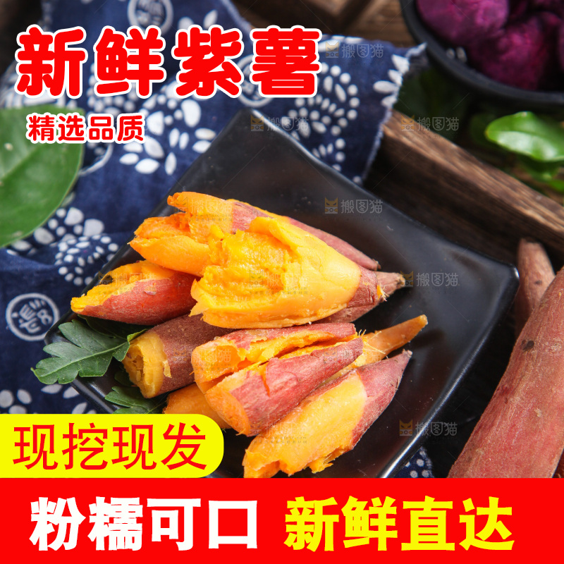 深底上放着一盘紫薯