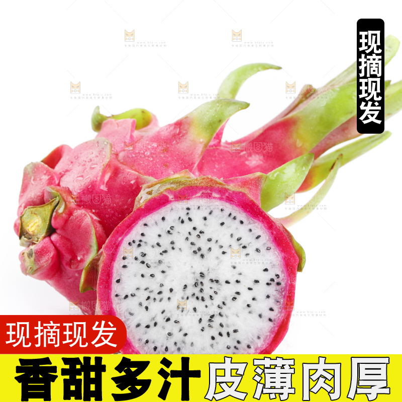 白底上放着切开的火龙果肉