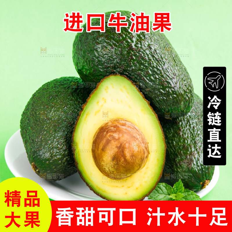 新鲜油梨放在浅底上