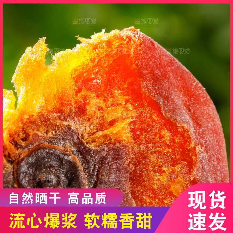 深底上放着干柿饼