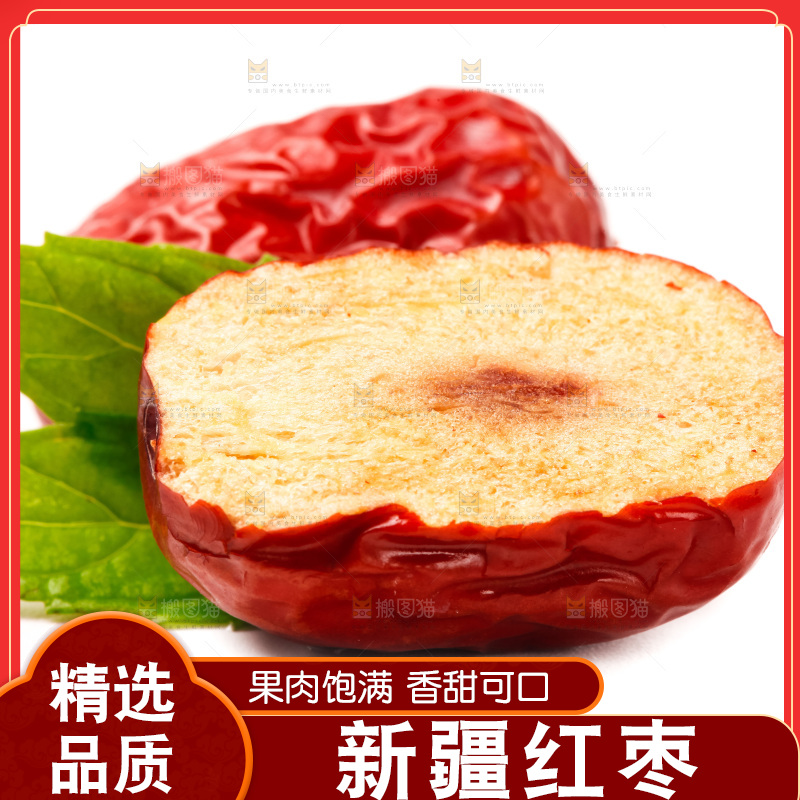 切开的新疆红枣放在白底上