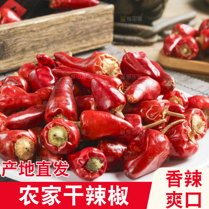 盘子里的子弹头辣椒