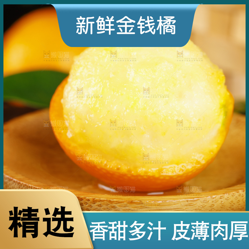 盘子里装着新鲜金橘