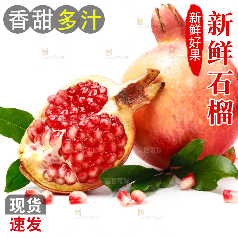 浅底上放着新鲜石榴