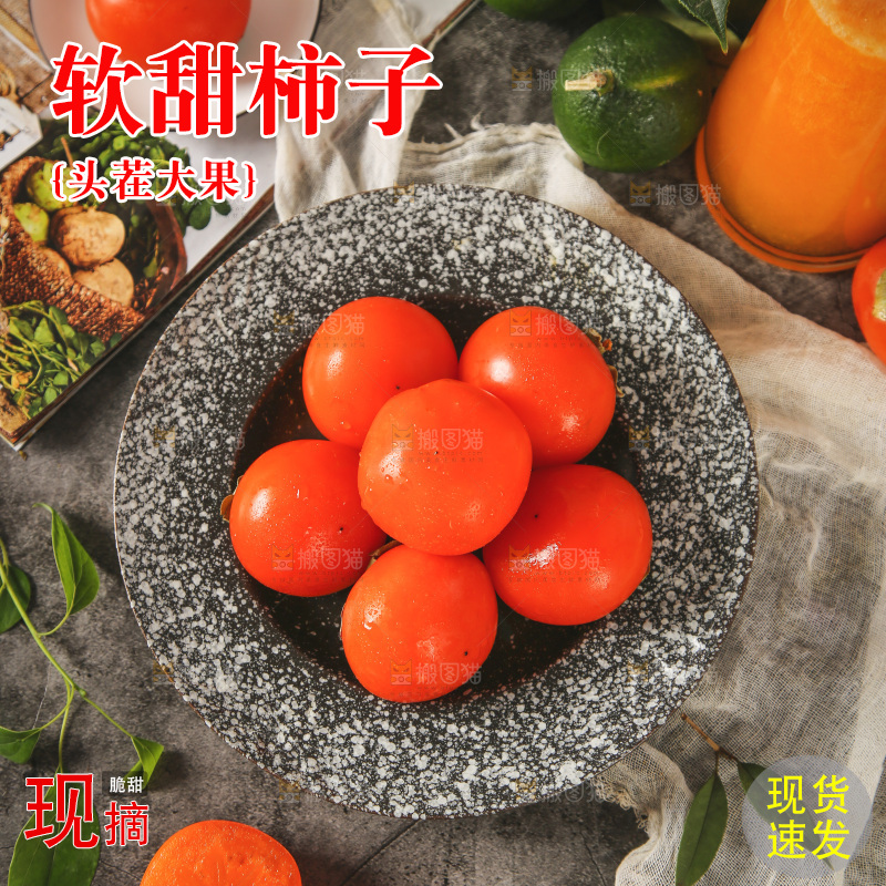 盘子里装着水晶柿子