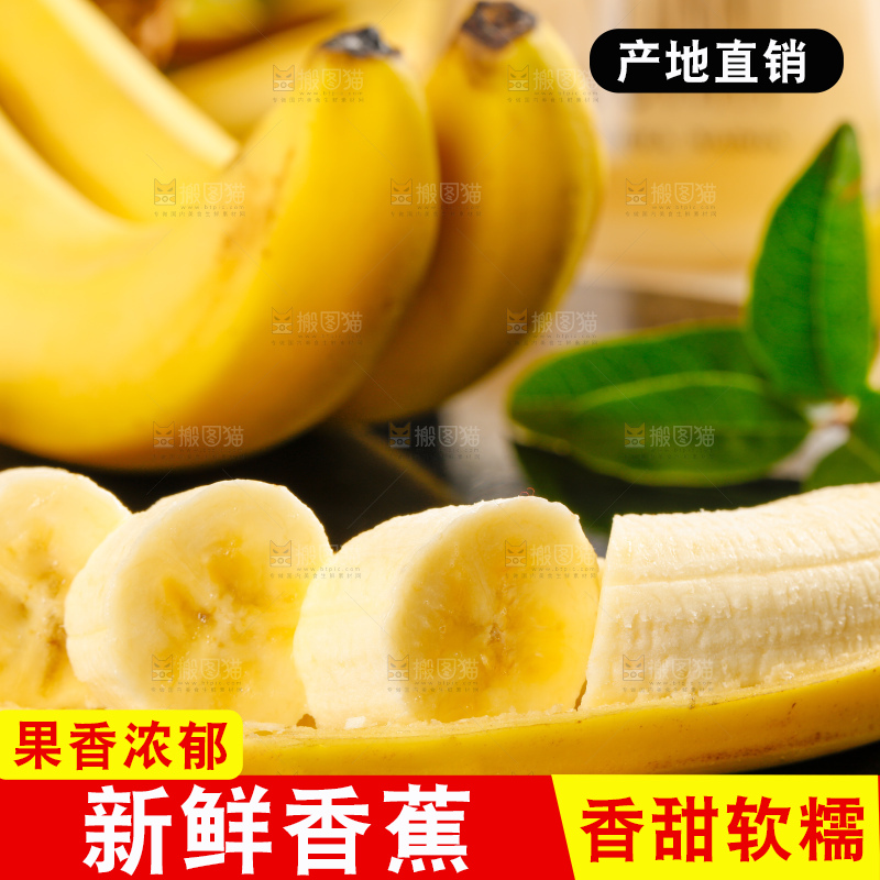 石板上放着香蕉果肉