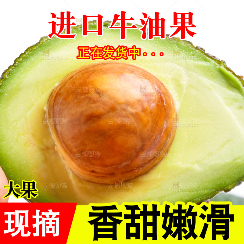 手拿切开的牛油果