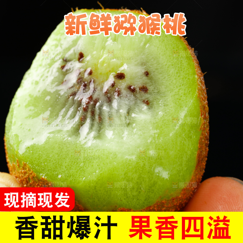 黑底上放着翠香猕猴桃