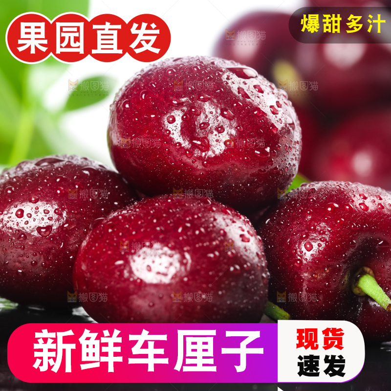 黑石板上放着进口车厘子