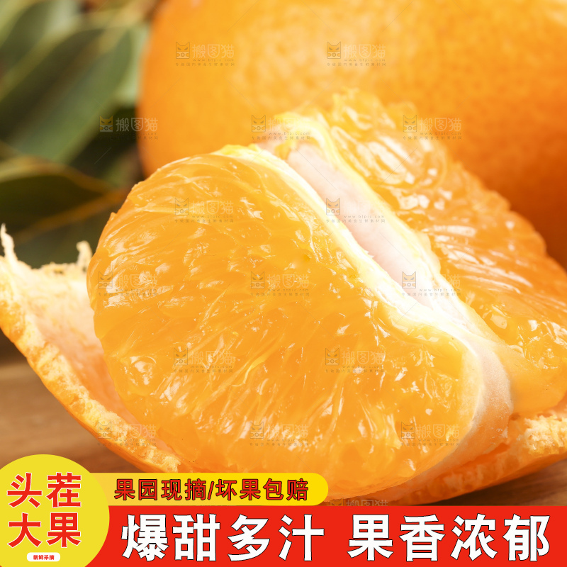 板子上的橘子