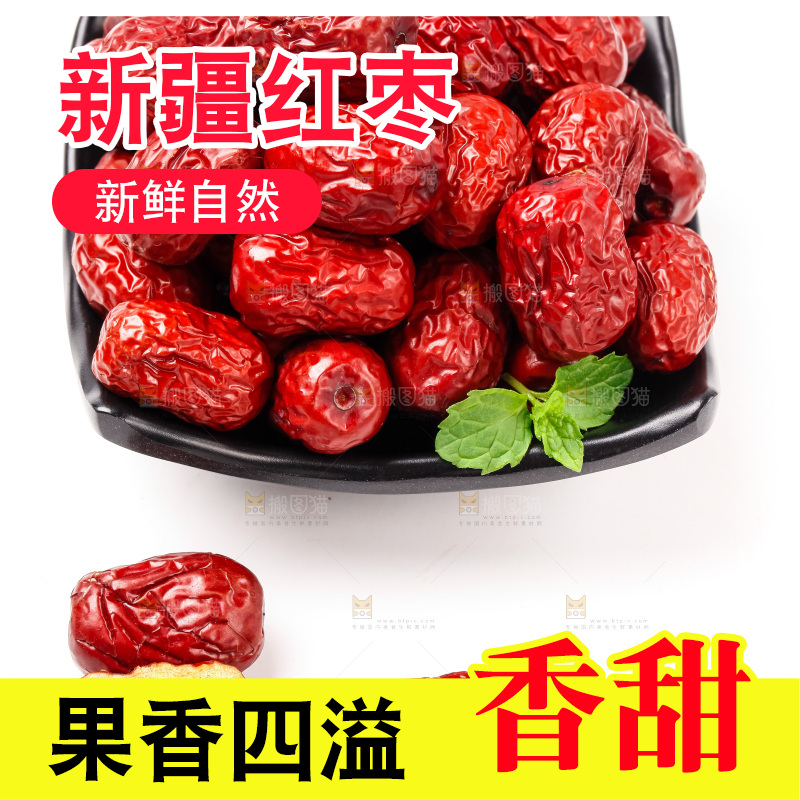 浅底上放着红枣