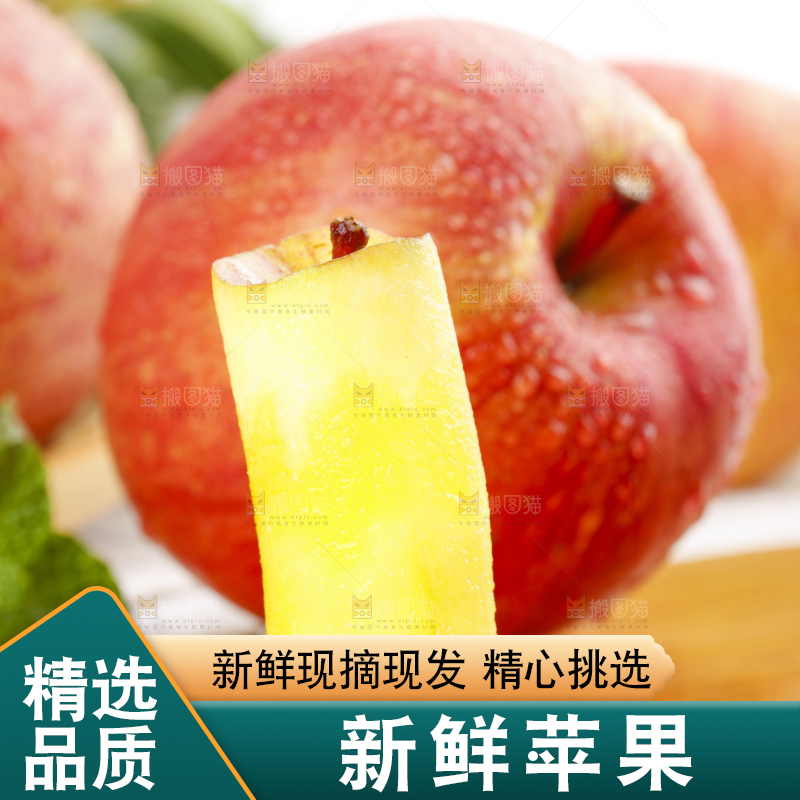 浅底上的阿克苏冰糖心苹果
