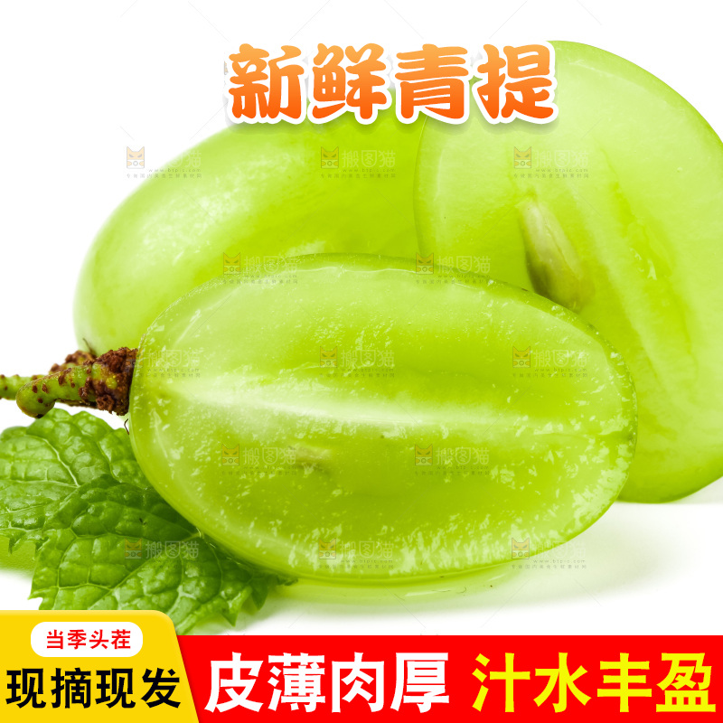 切开的新鲜青提放在白底上