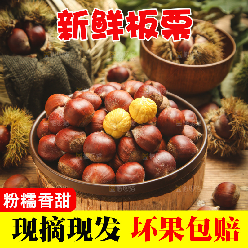 蒸笼里放着栗子