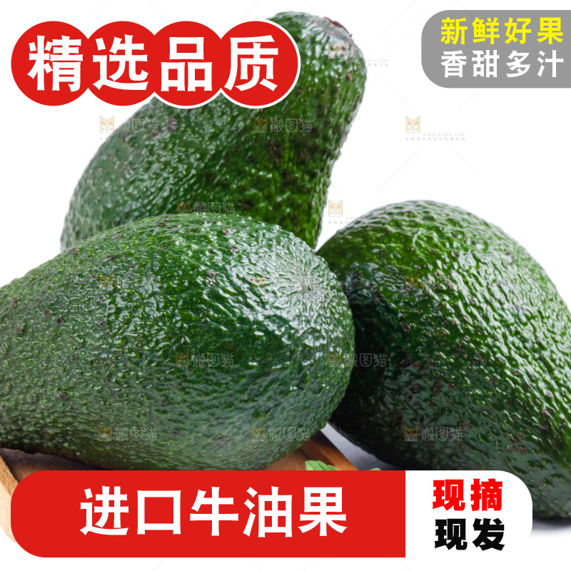 白底上放着墨西哥牛油果