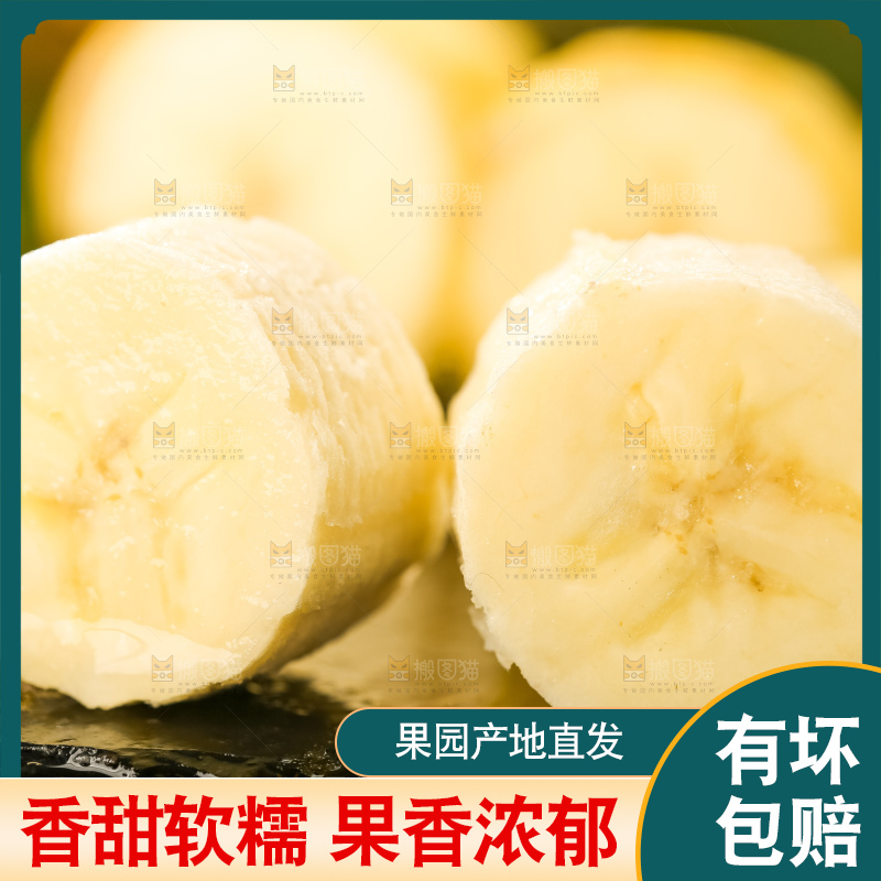 黑石板上放着高山甜香蕉