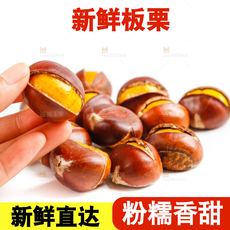 白底上摆放着迁西板栗