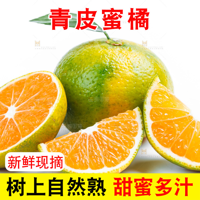 白底上放着云南蜜桔