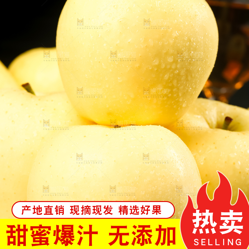 盘子里的烟台黄金帅